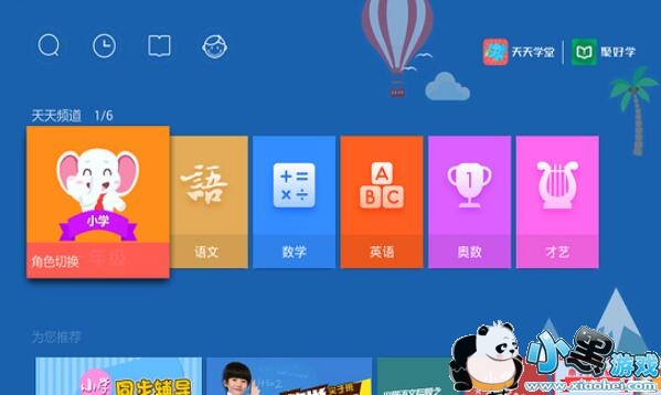 ����ѧ�����ܵ���TV��(apk)app