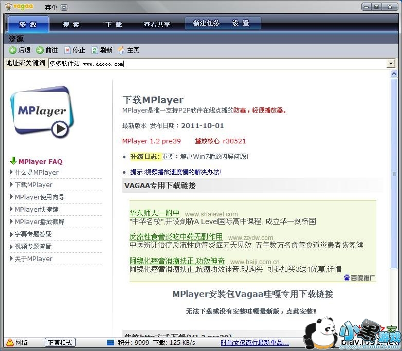 vagaa�۸���ɫ��