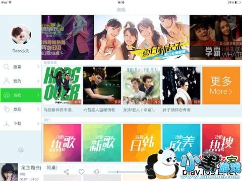 ���춯��ipad��