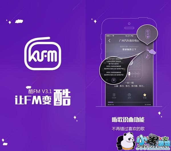 酷FM收音机(原酷狗FM)iPhone