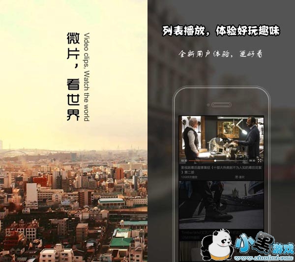 ��΢Ƭ��׿��