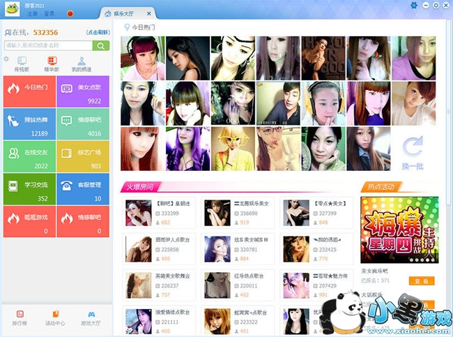 呱呱视频社区2017