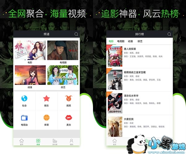 ippotv爱博电视手机版