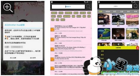 月光宝盒云播2.3修改版