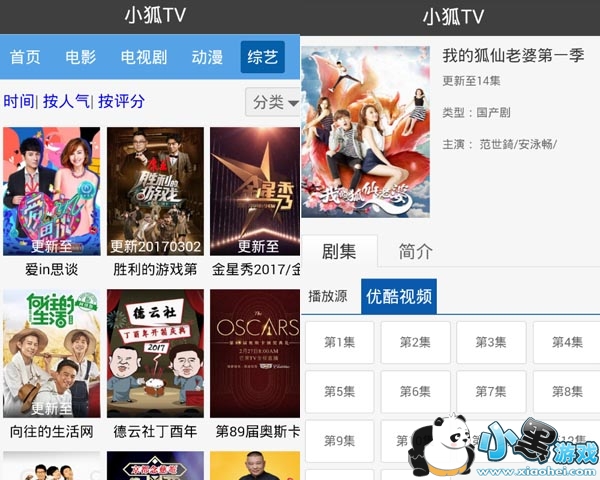 小狐tv(高清影视播放器)app