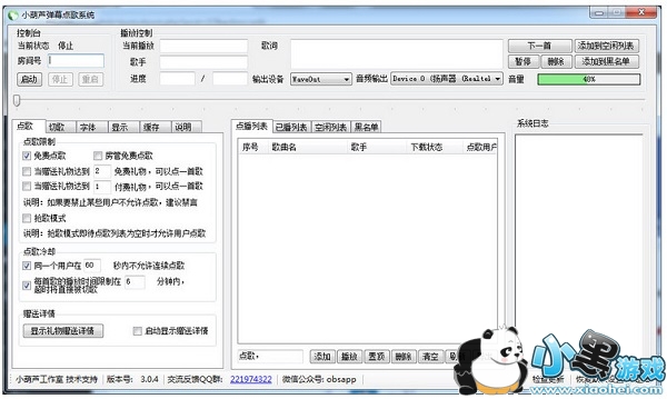 С��«���㵯Ļ�����