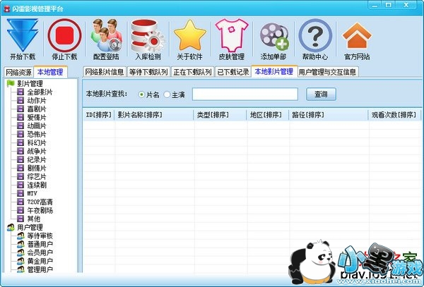 ����Ӱ���޸İ�