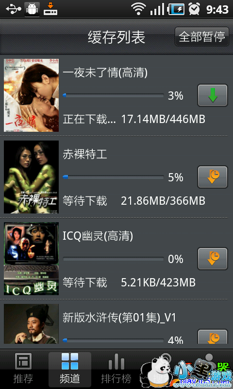 pptv�ֻ����ϰ汾