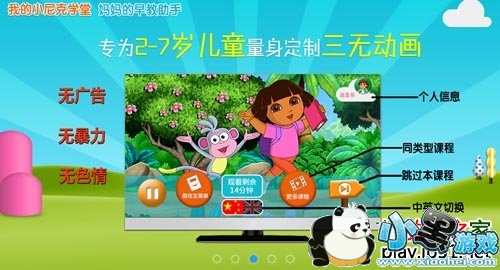 �ҵ�С���ѧ��TV��