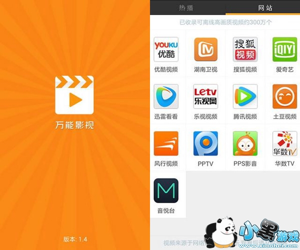 ����Ӱ�Ӳ�������׿��app