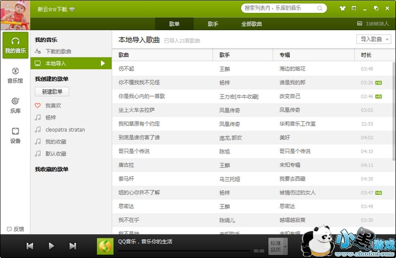 QQ���ֲ�����