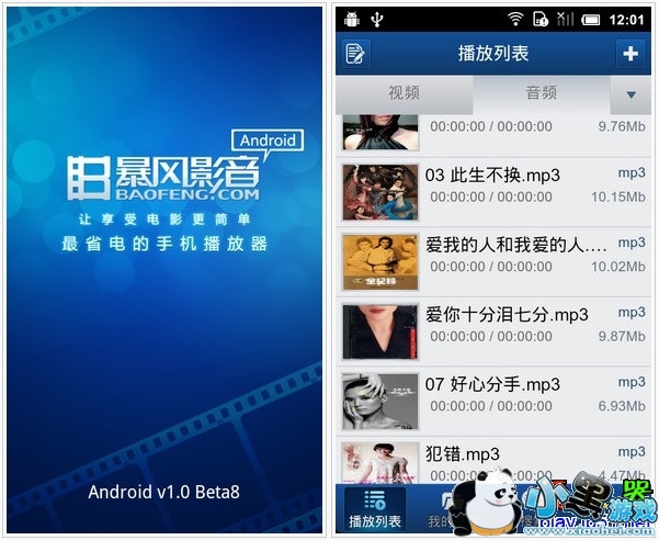 ����Ӱ����׿�ֻ���