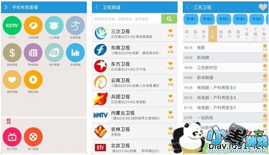 �ֻ�����