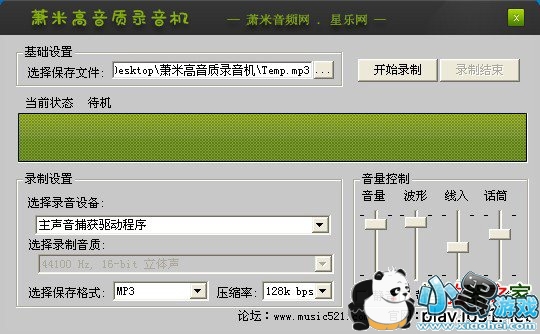 ��Ʒ��mp3¼����