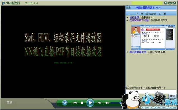 NN�ӷ�ֱ��P2P��Ŀ���ղ�����