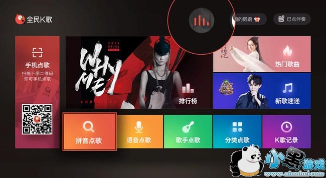 全民K歌TV版app
