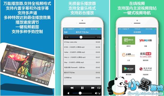神马影音播放器苹果版