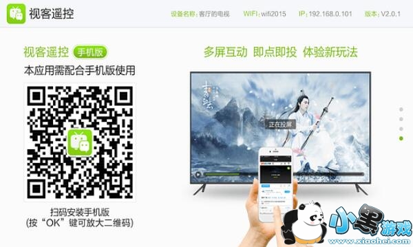 �ӿ�ң�����ܵ���TV��(apk)app