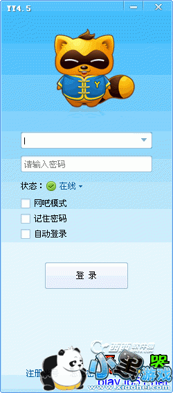 yy������ɫ��