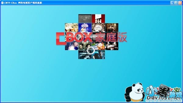 cbox�ͻ��˼�ͥ��