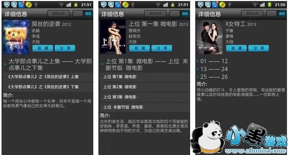 �ֻ����ӵ�Ӱ���岥����