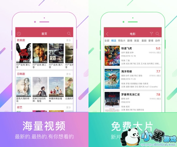 С��Ӱ��Ժ�ֻ���app