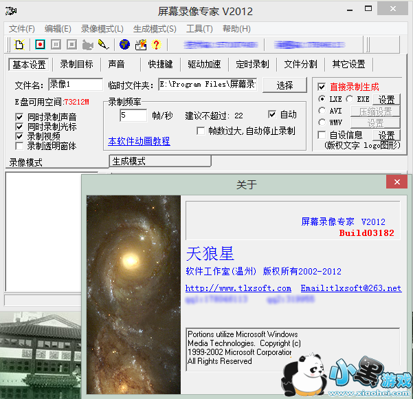 ��Ļ¼��ר��v7.5�����޸İ�