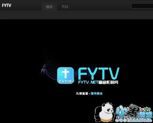 FYTV ����Ӱ�ӿͻ���