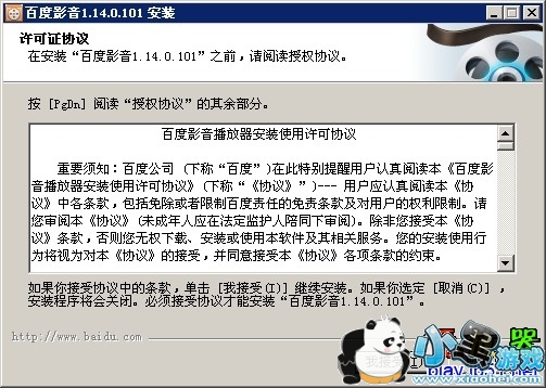 �ٶ�Ӱ��1.14.0.101