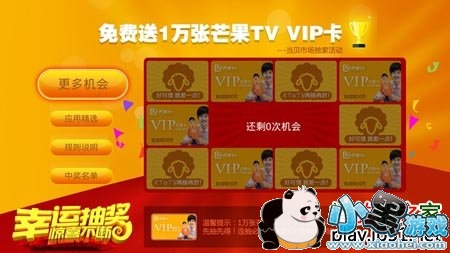 ��VIP����齱TV��