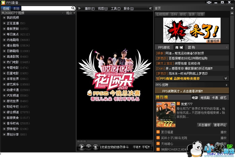 ppsӰ�����°�