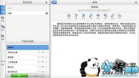 ȫ��ҽ�������ڰ棩HDTV��