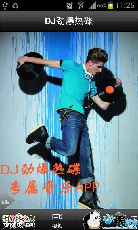 ��׿�ֻ�dj�����