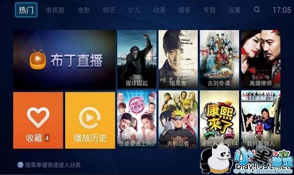 布丁视频tv版下载