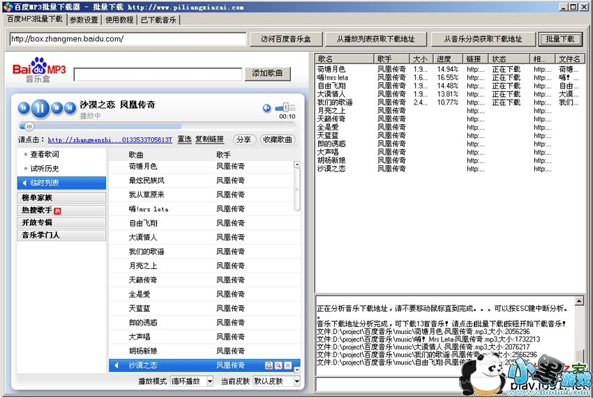 �ٶ�mp3����������