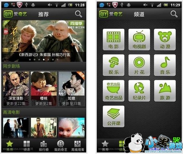 ����Ӱ��android��