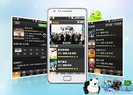pps影音安卓手机版