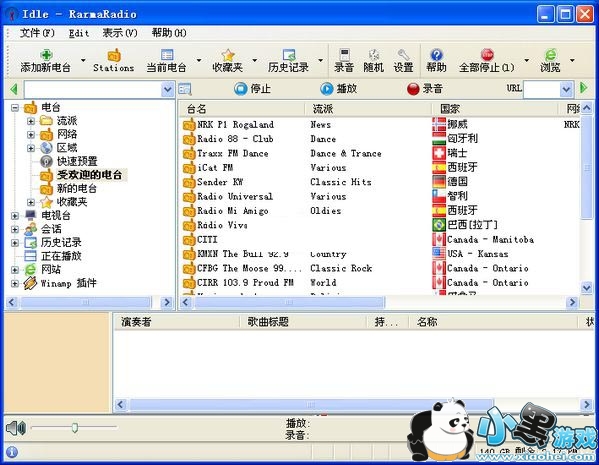 ����������(RarmaRadio)