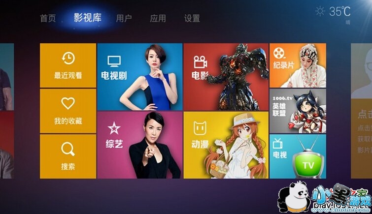 万花筒视频TV版