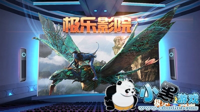 极乐影院安卓版app