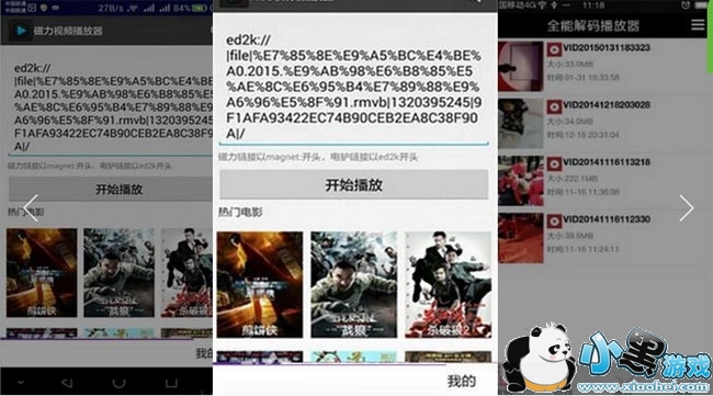 ȫ�ܽ��벥������׿��