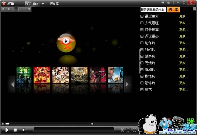 皮皮播放器下载2012