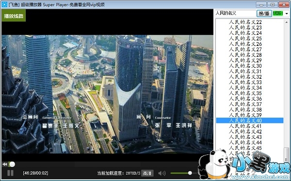 飞鱼超级播放器(飞鱼VIP视频播放器)