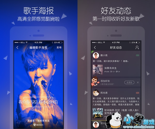 酷我音乐盒2016版app