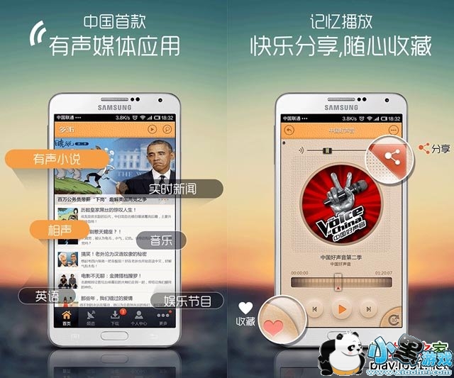 多听fm网络电台