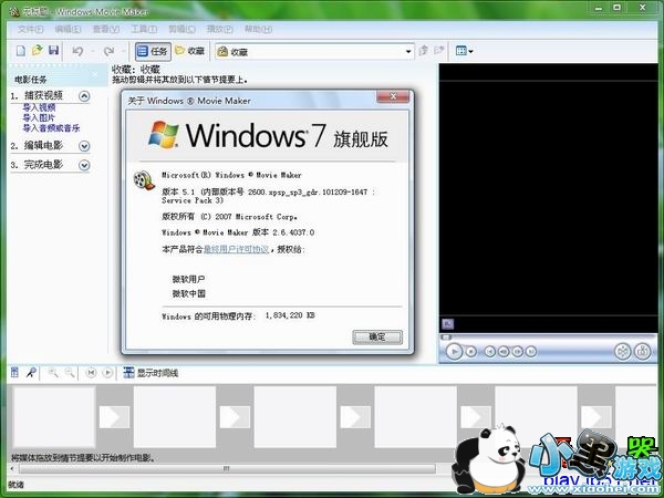 movie maker 2.6