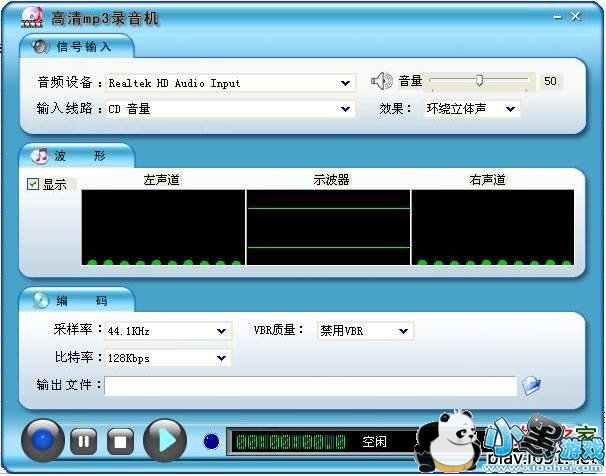 mp3录音器