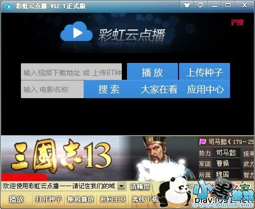 Ѹ���Ƶ㲥�޸İ�