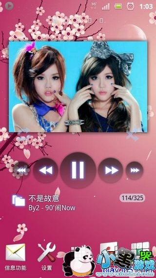 安卓poweramp汉化版