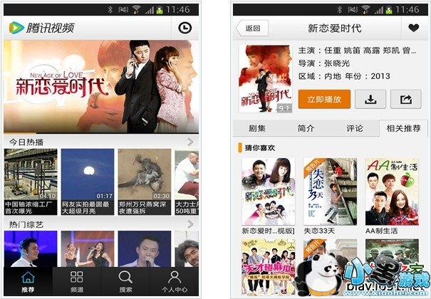 ��Ѷ��Ƶ��׿��